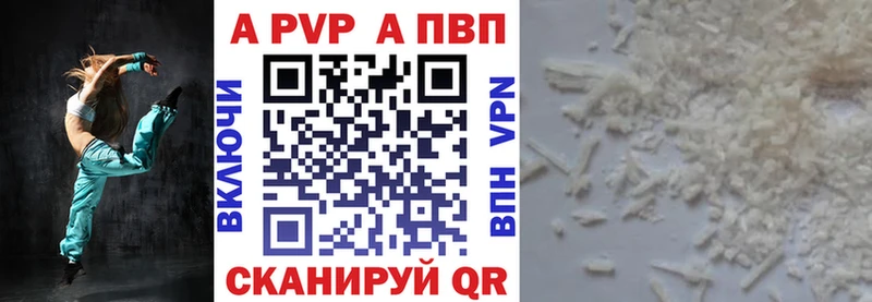 Альфа ПВП VHQ  Ижевск 