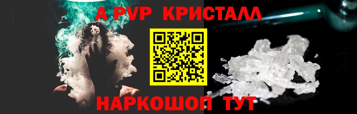 A-PVP  Ижевск  Альфа ПВП СК  Alpha PVP Соль  A-PVP крисы CK 