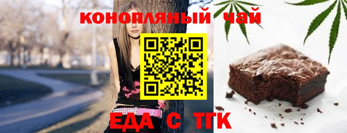 Cannafood конопля Ижевск