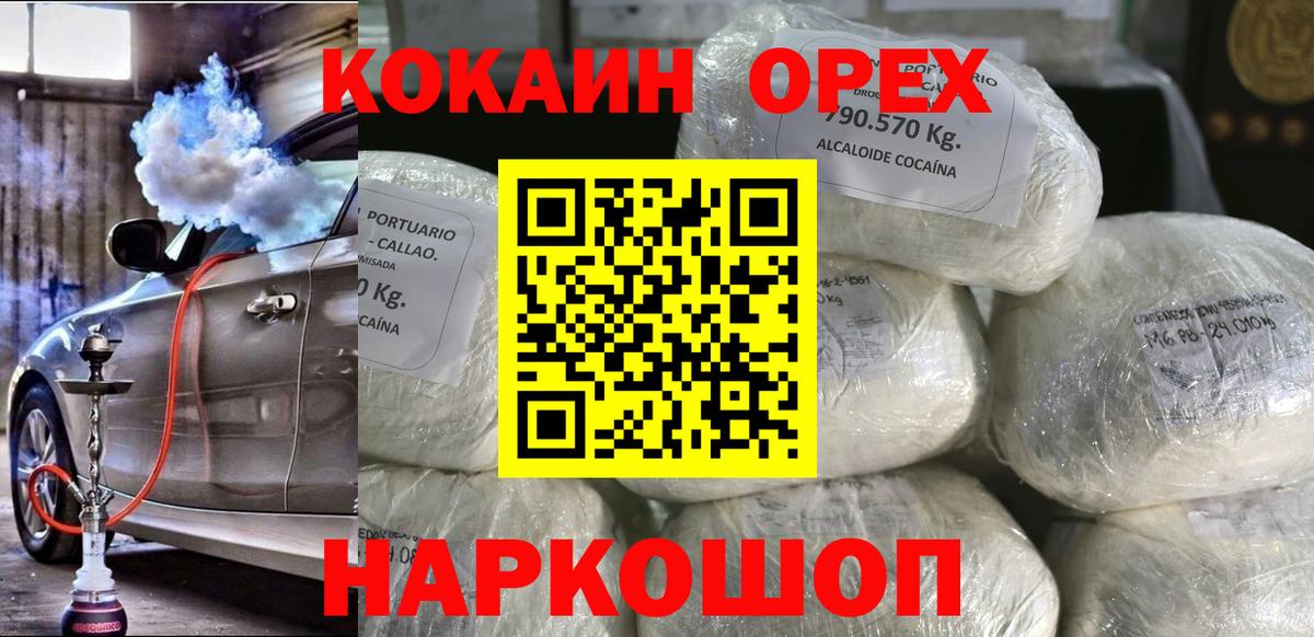 Cocaine Колумбийский  Cocaine 99%  Ижевск  Вход с VPN 