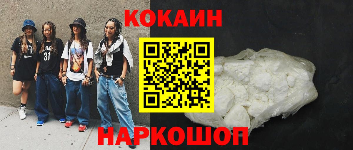 Кокаин FishScale Ижевск