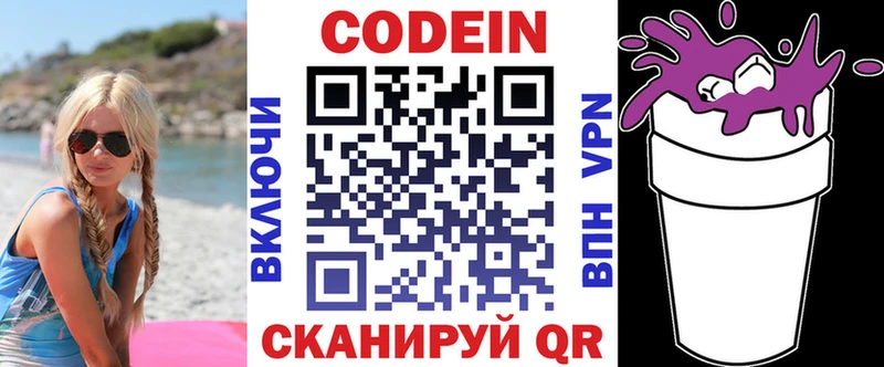 кракен ссылки  Ижевск  Кодеиновый сироп Lean Purple Drank 