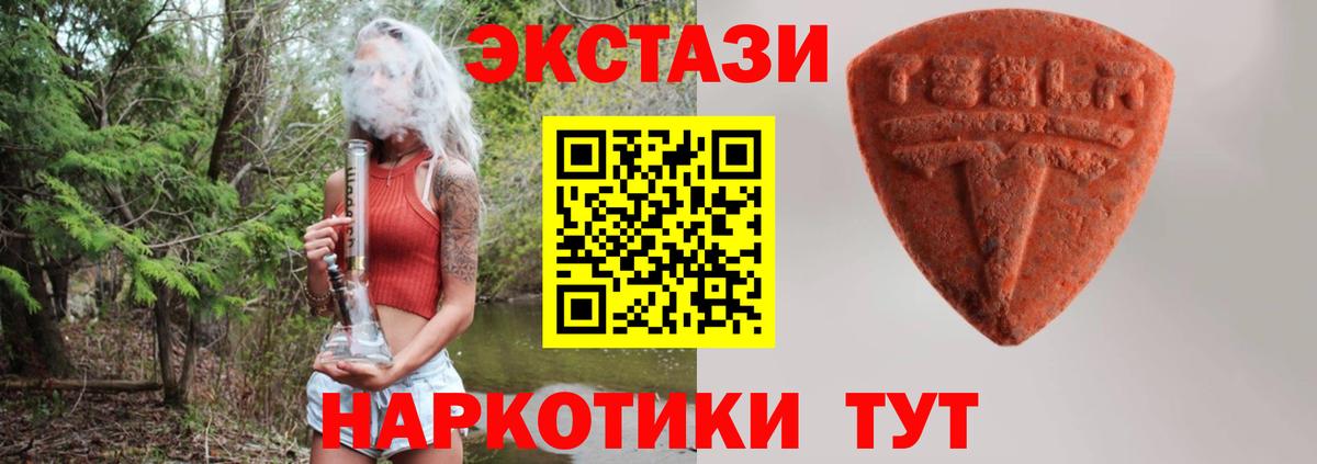 Экстази круглые  Ecstasy  ЭКСТАЗИ круглые  Ижевск 