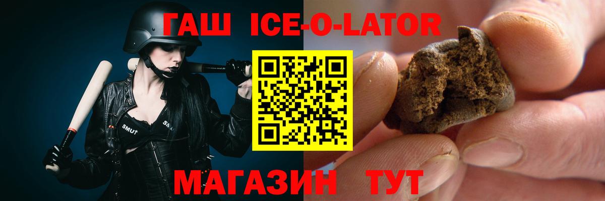 ГАШ hashish  Вход с VPN  Ижевск  ГАШ  ГАШ 40% ТГК 