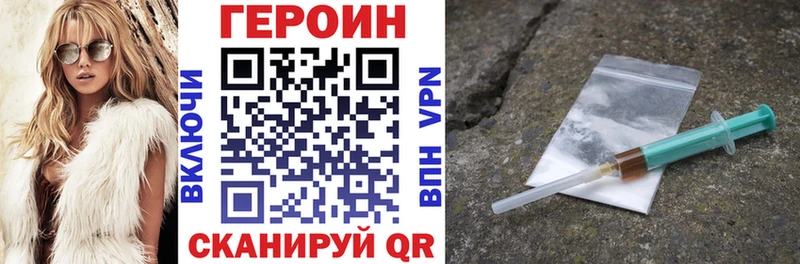 ГЕРОИН Heroin  Ижевск 
