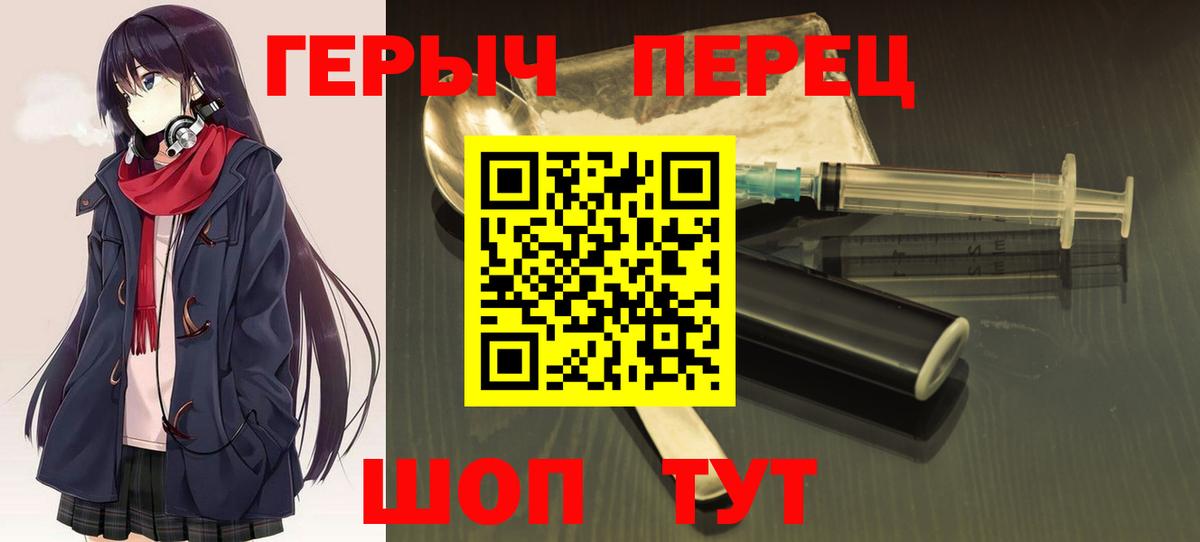 Ижевск  Героин белый  Вход с VPN 