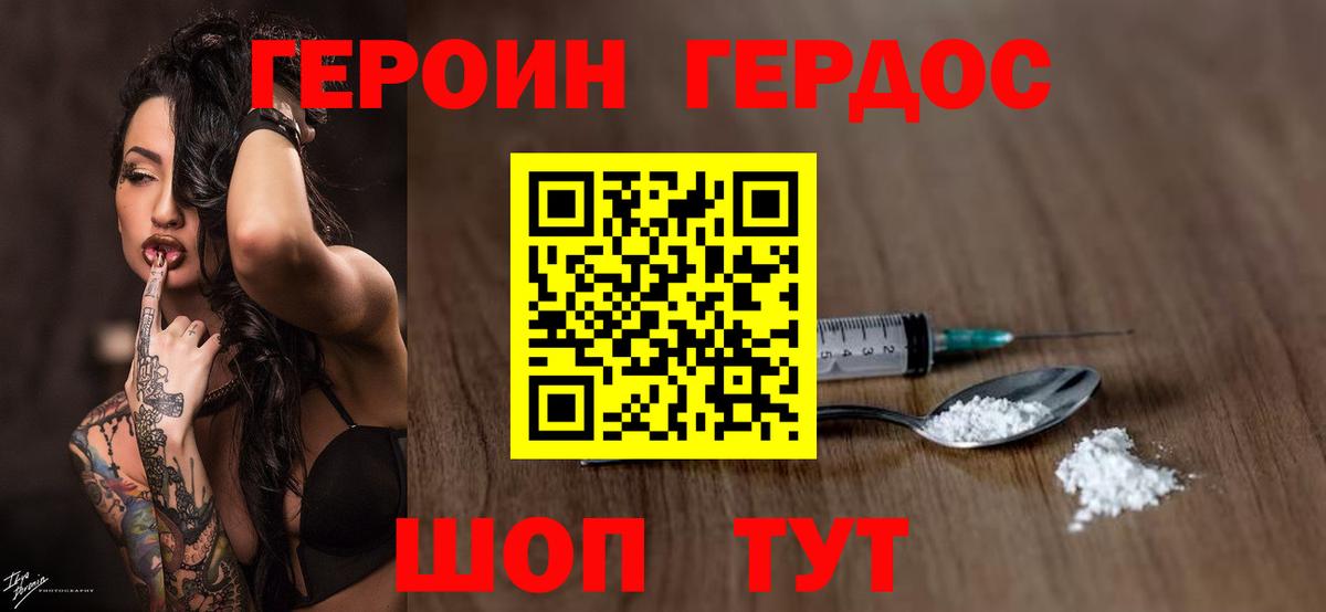 Героин афганец Ижевск