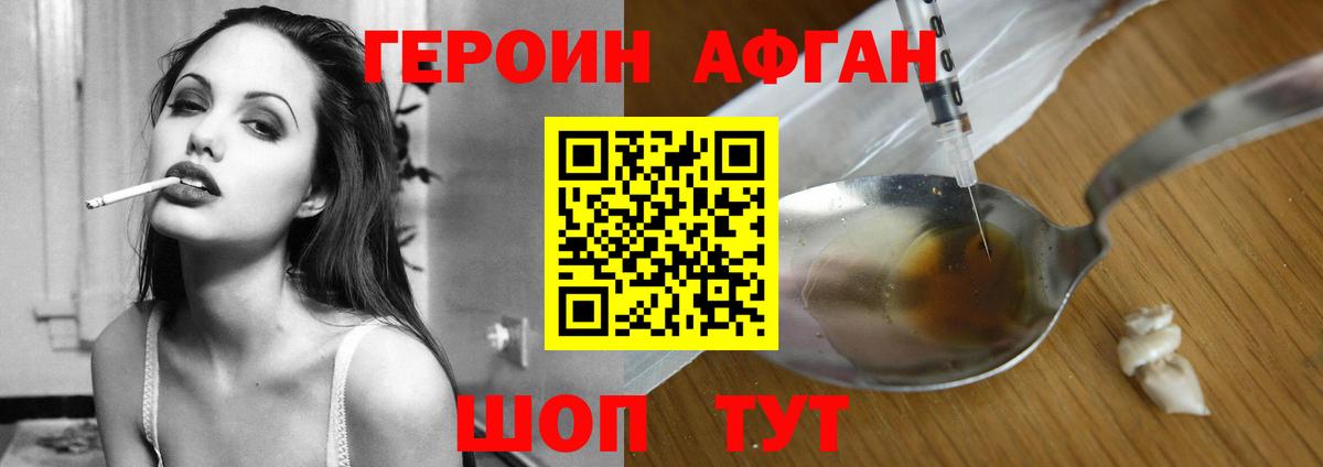 ГЕРОИН гречка  Героин  Ижевск 