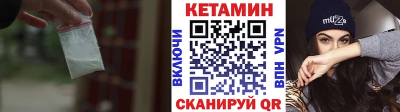 Кетамин ketamine блэк спрут tor Ижевск купить наркоту