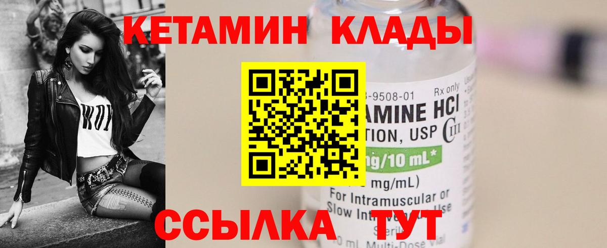 КЕТАМИН VHQ  Вход с VPN  Ижевск  КЕТАМИН VHQ 