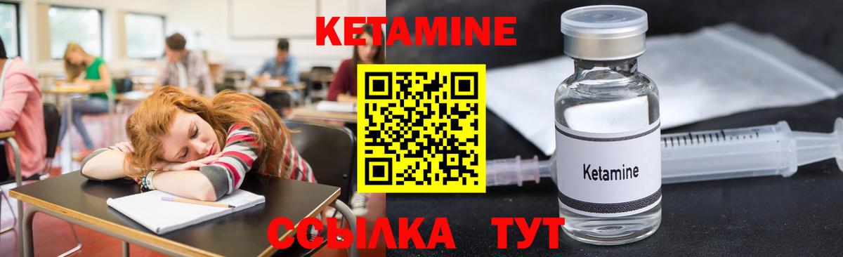 гидра онион  Ижевск  КЕТАМИН ketamine 