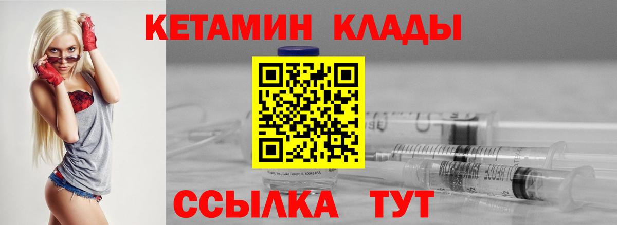 Кетамин ketamine Ижевск