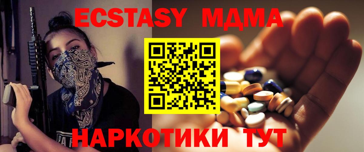 МДМА молли  МДМА  MDMA VHQ  Ижевск  Вход с VPN 
