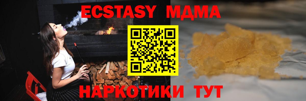 MDMA crystal Ижевск