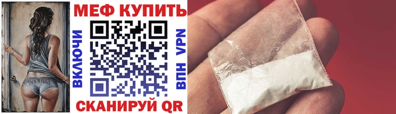 МЕФ мяу мяу дарк нет телеграм Ижевск купить