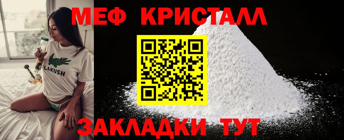 Меф  Ижевск  МЕФ  МЯУ-МЯУ 4 MMC  МЯУ-МЯУ mephedrone 