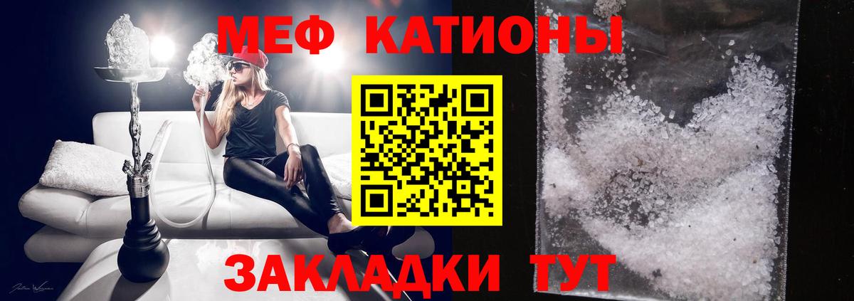 Мефедрон VHQ  МЯУ-МЯУ  Ижевск  Вход с VPN  МЯУ-МЯУ  Меф мука 