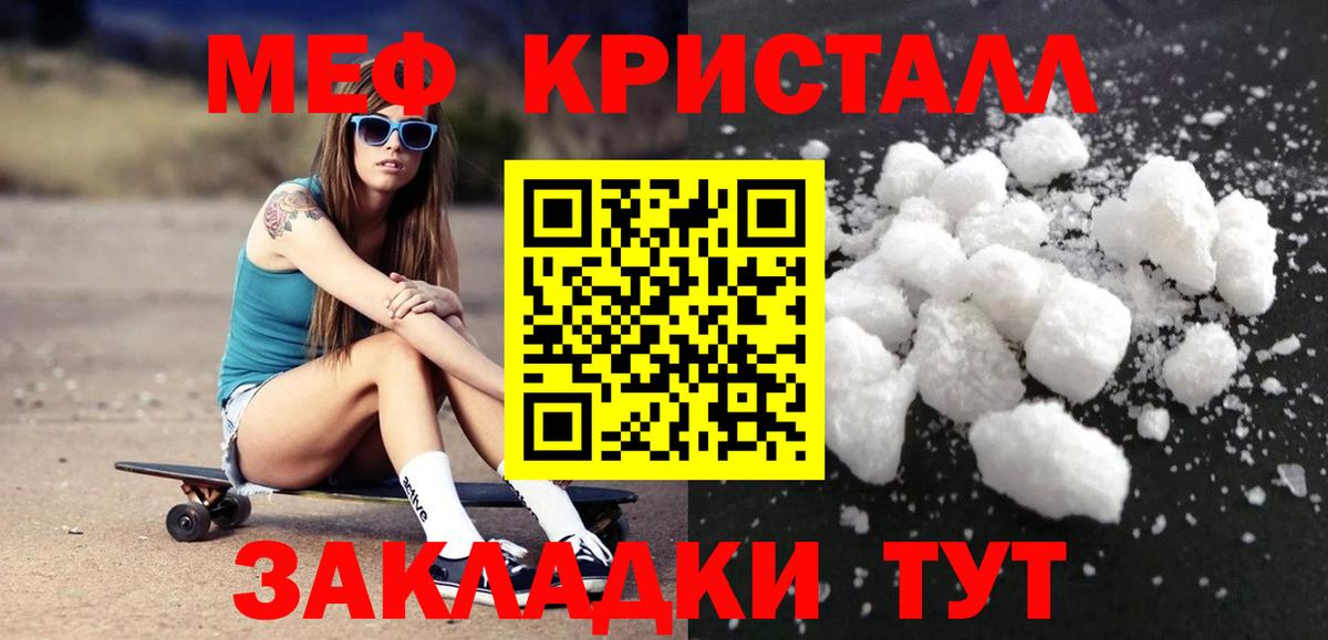 Мефедрон кристаллы Ижевск