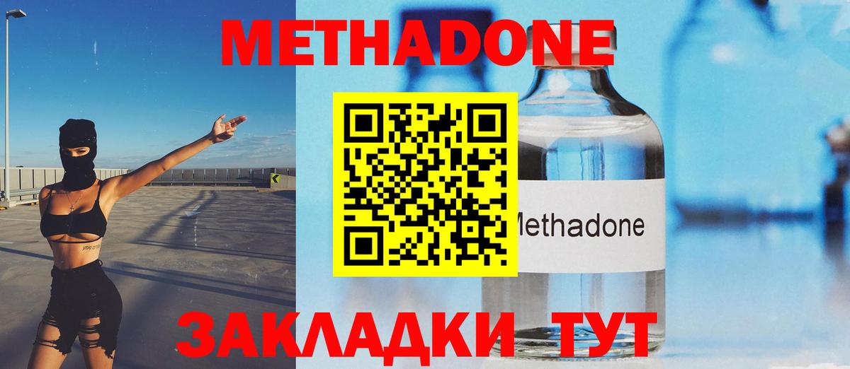 МЕТАДОН кристалл  blacksprut ССЫЛКА  Ижевск  Вход с VPN  Метадон methadone 