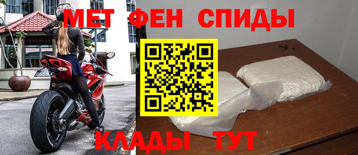 Первитин мет  Первитин мет  Ижевск 