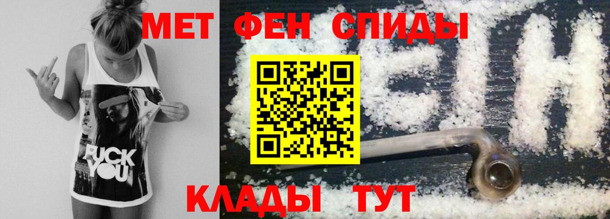 Метамфетамин винт Ижевск