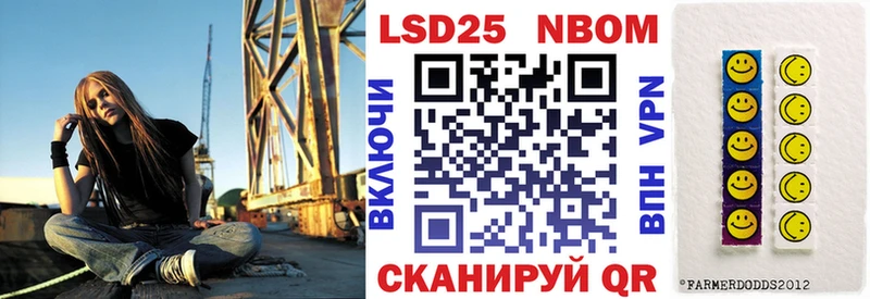 Марки 25I-NBOMe 1500мкг  Ижевск 