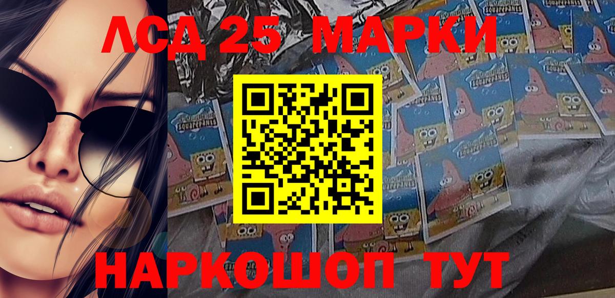 Марки NBOMe  Вход с VPN  Ижевск  Марки 25I-NBOMe 1,5мг 
