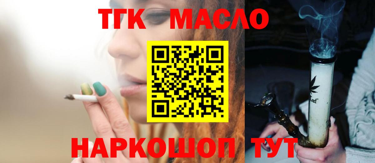 ТГК вейп Ижевск