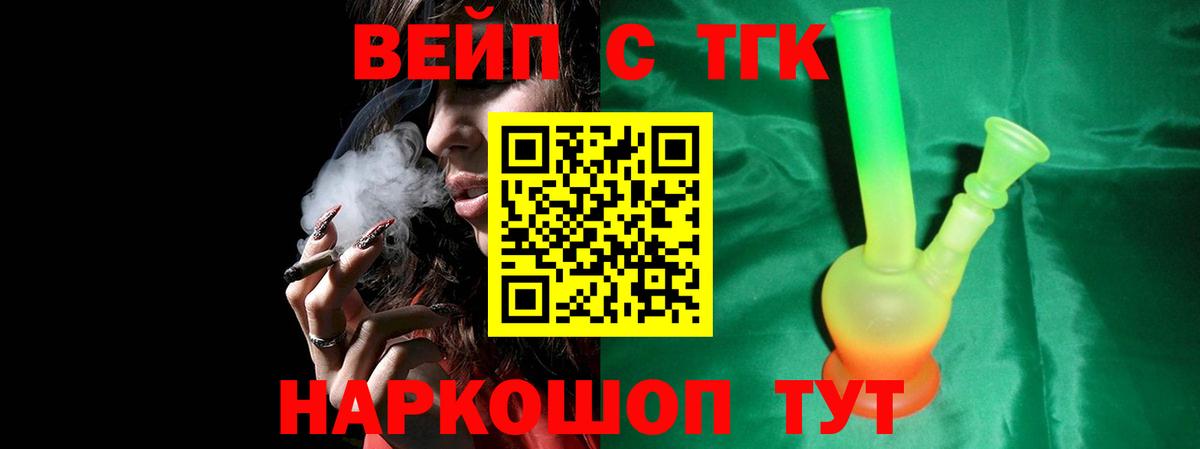 Ижевск  Дистиллят ТГК вейп с тгк  даркнет сайт  Вход с VPN  ТГК вейп с тгк 