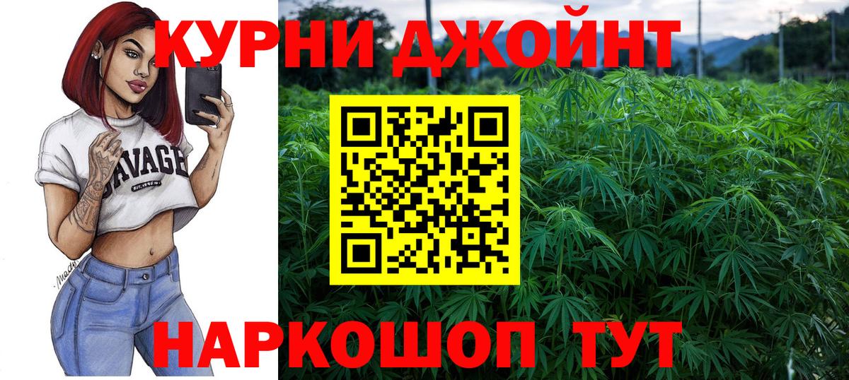 Бошки Шишки THC 21% Ижевск